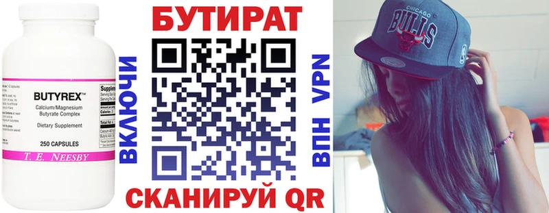 Купить  Новохопёрск  Бутират 1.4BDO 