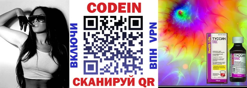 Кодеиновый сироп Lean напиток Lean (лин)  Купить  Новохопёрск 