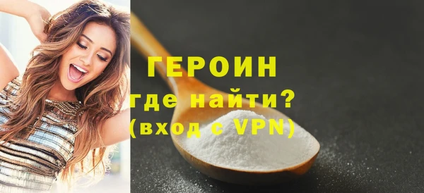 героин Гусиноозёрск