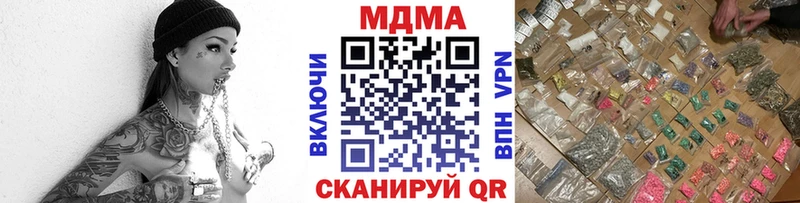 MDMA кристаллы  Купить закладки  Новохопёрск 