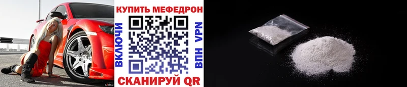 МЯУ-МЯУ 4 MMC  Купить закладки  Новохопёрск 