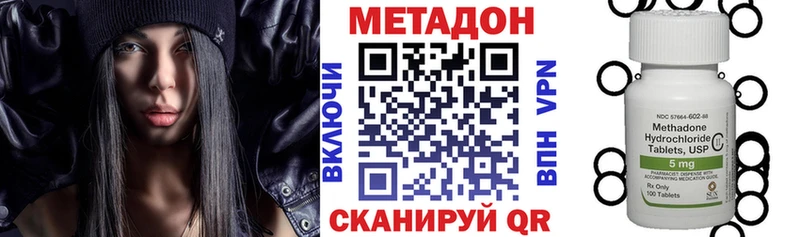 МЕТАДОН VHQ  Купить где  Новохопёрск 